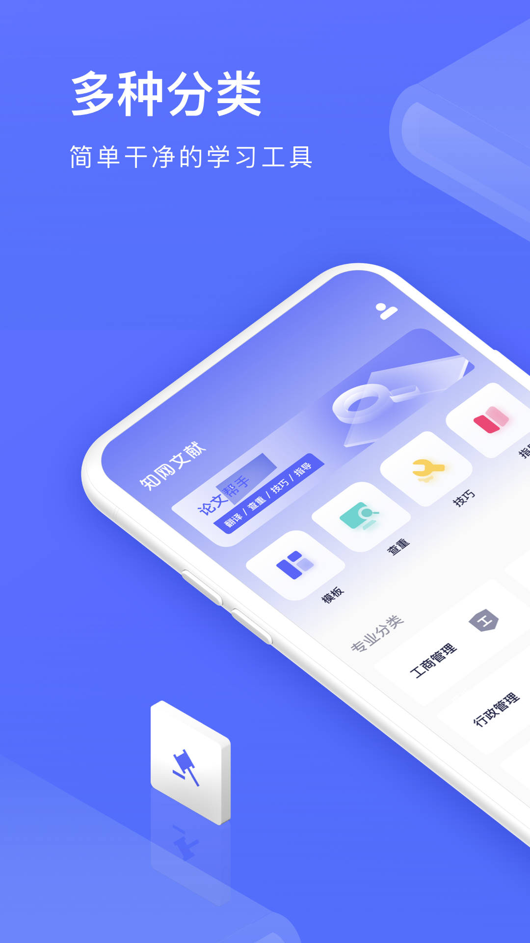 文献翻译鸭app2023最新版