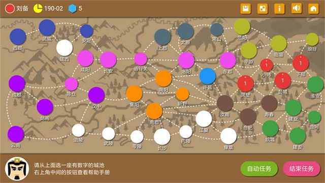 三国时代2单机版图5