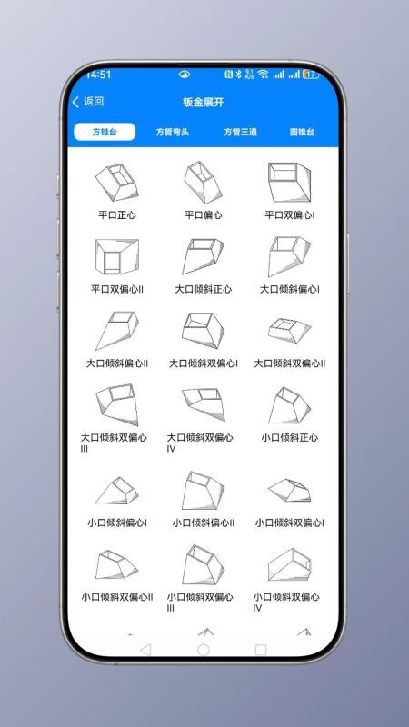 建工计算大全图4