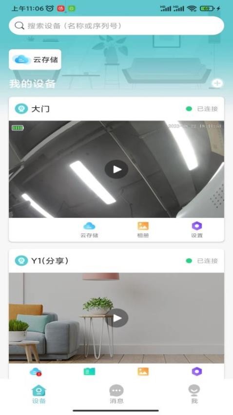 小睿看家图4