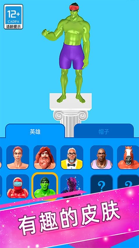 肌肉冲冲冲图2