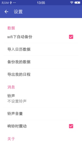 TT日程管理图3