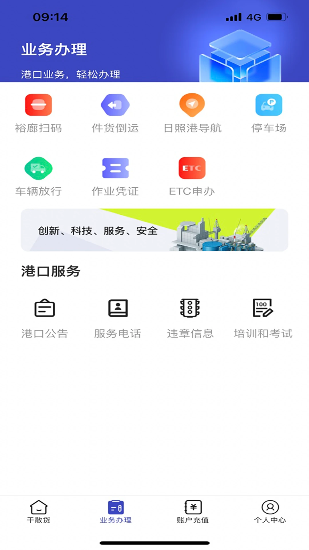舟道网个人版图4