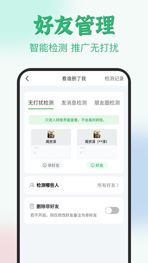 微粉君图3