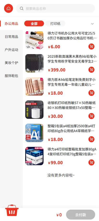 欢乐虎图2