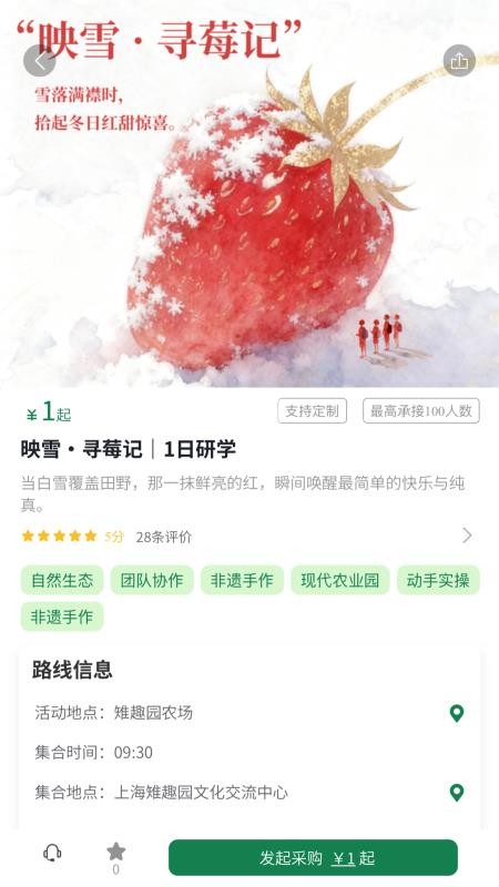 研路图3