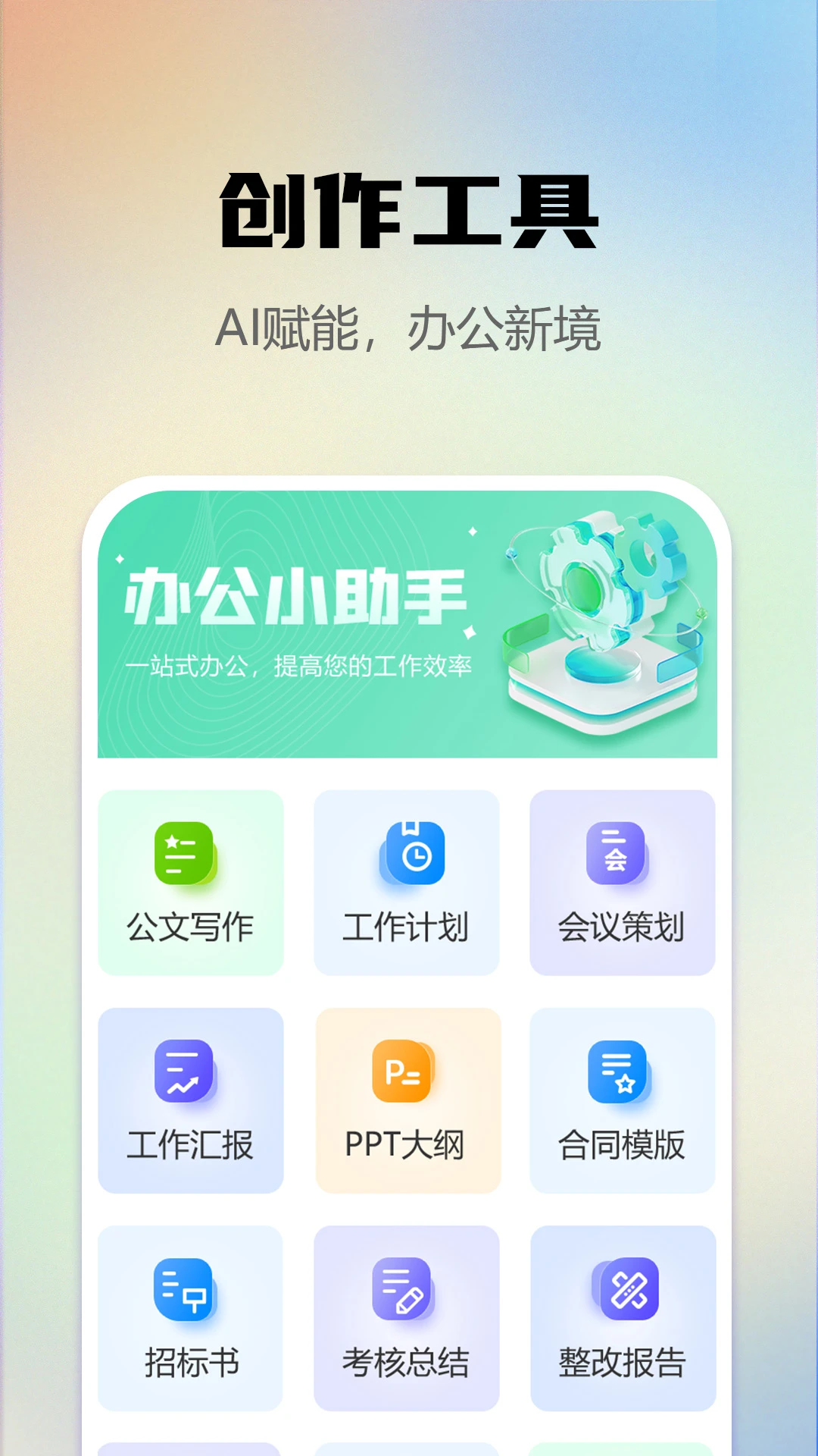 AI写作e站图2