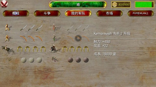 帝国时代2征服者战役