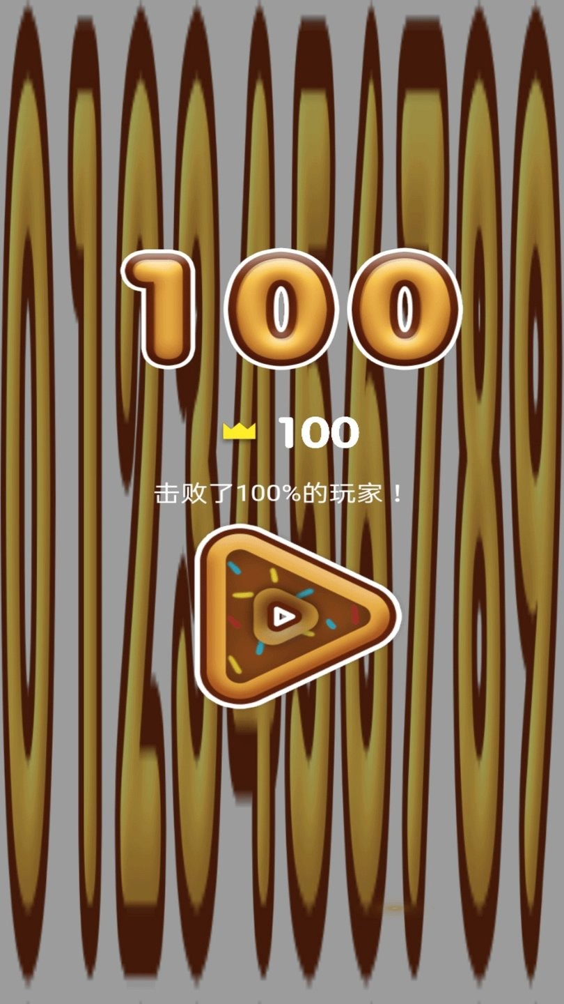 烹饪大师套个甜甜圈最新版图1