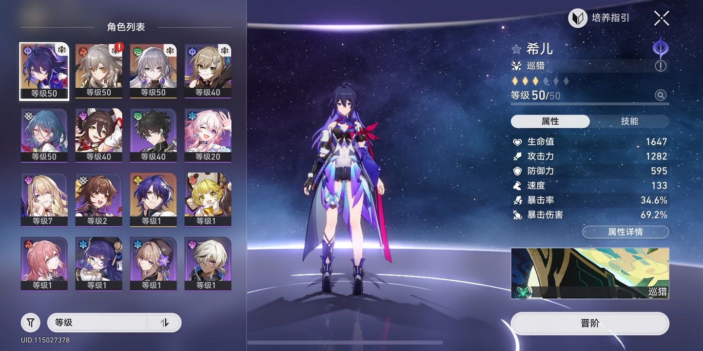Star Rail安装器图4