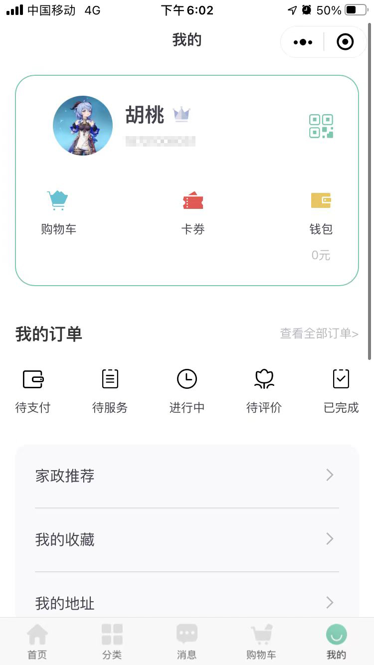 肇搜生活图4