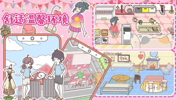 樱花我的小镇生活