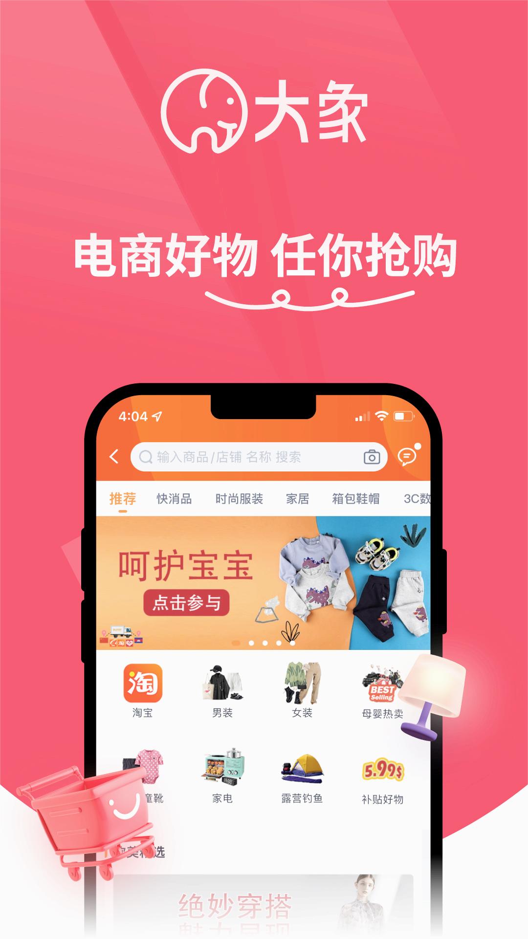 大象app图2