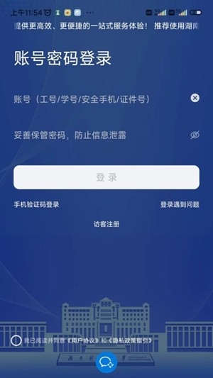 湖南科大图2