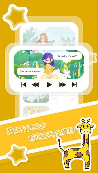 口袋英文绘本故事图3