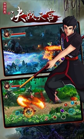 西游降魔2决战天宫图2