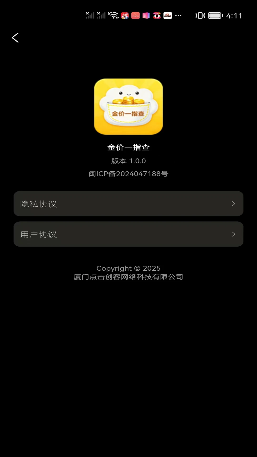 金价一指查系统图4