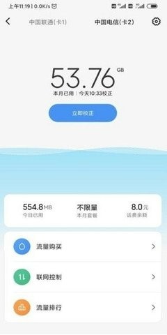 流量杀手图3