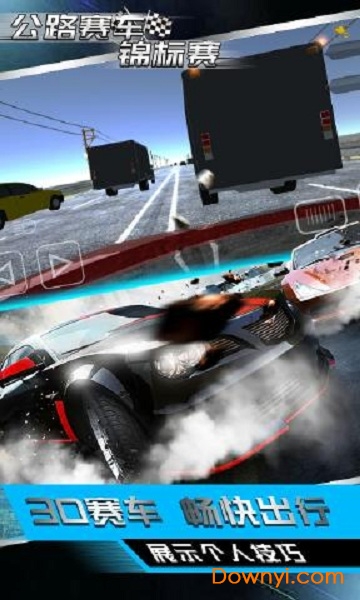 公路赛车锦标赛图2