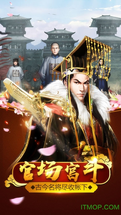 官人驾到苹果破解版 官人驾到苹果破解版