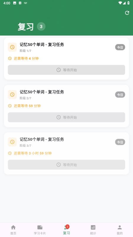 艾宾浩斯记忆法图2