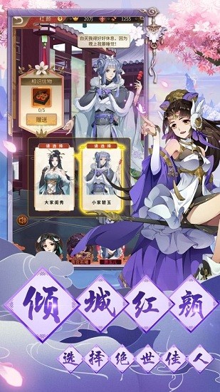 长安秘闻录游戏ios版图4