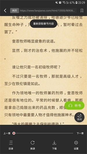 青柠免费小说图1