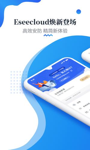 易视云监控平台最新版图1