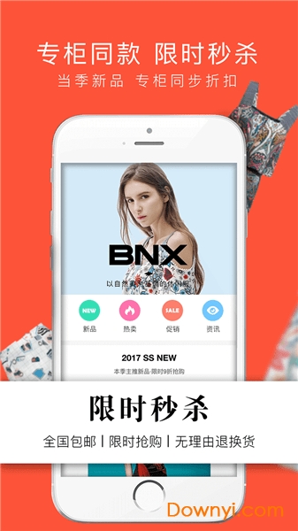 bnx女装手机版图1