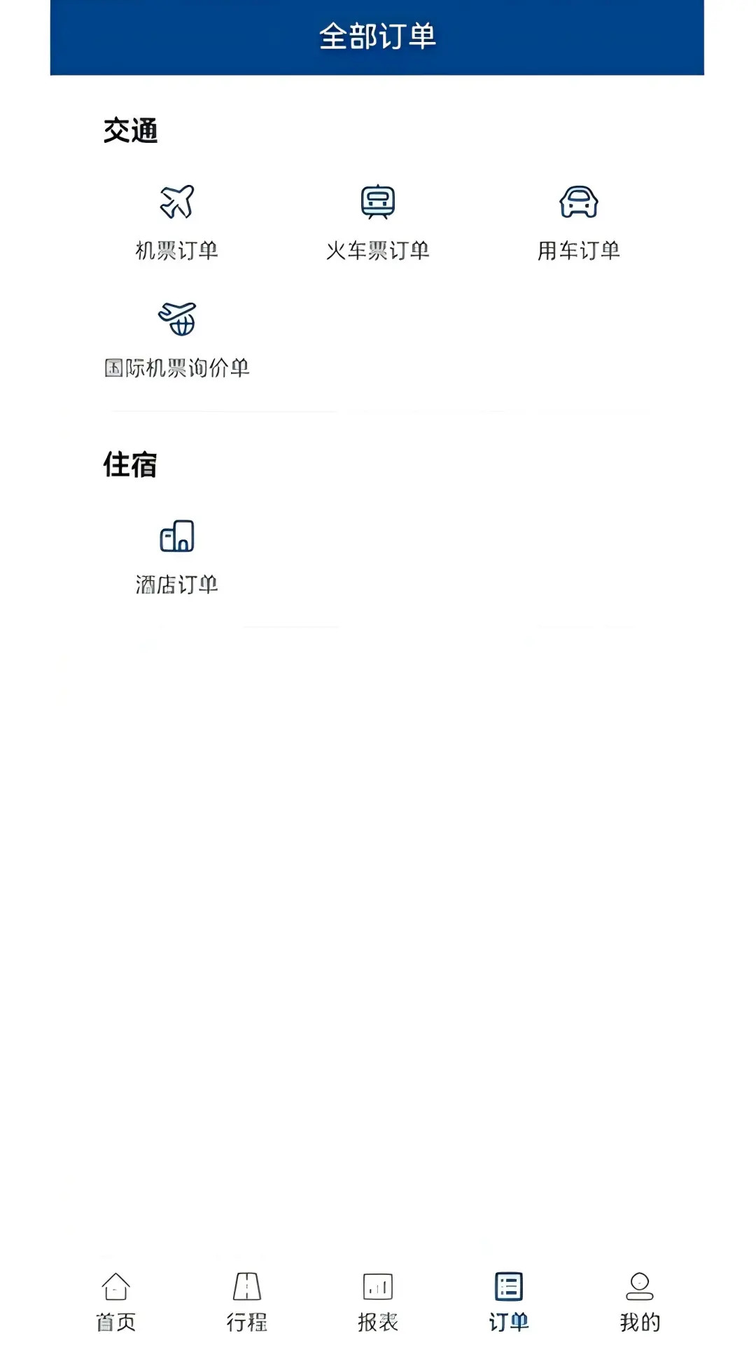 中船商旅图4