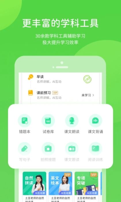 川教学习数字资源 v5.0.9.8 安卓版