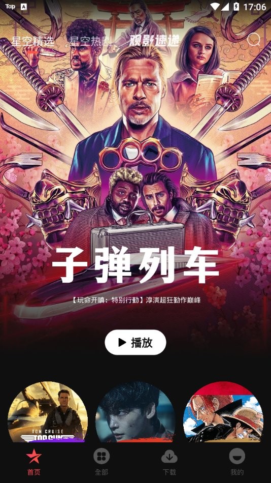 星空影视 星空影视