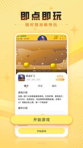 7k7k游戏盒图1