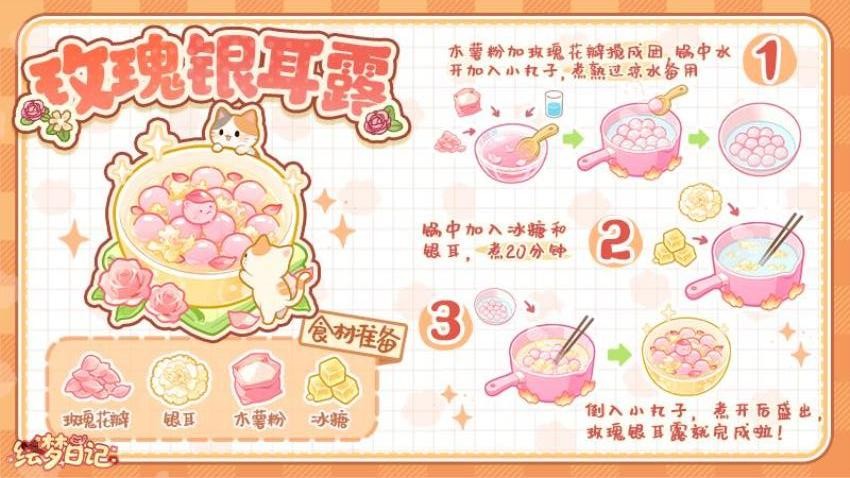 绘梦日记图2