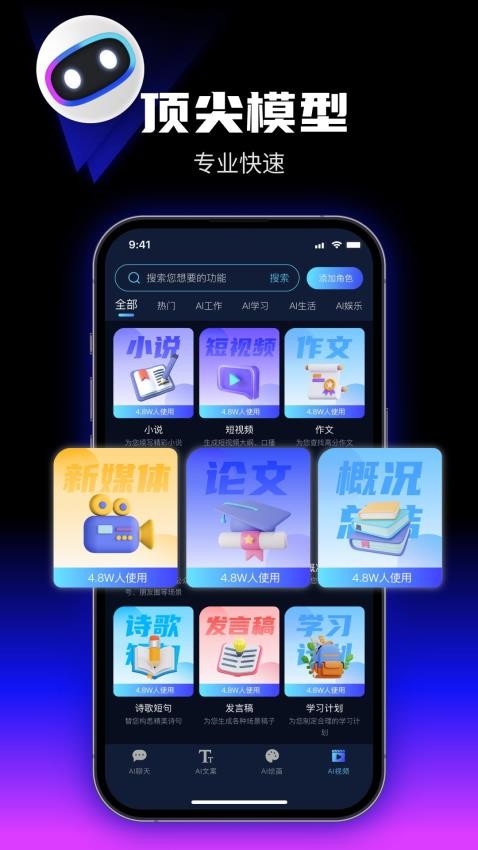 优速AI创作精灵图1
