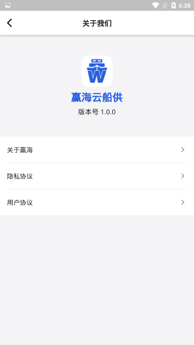 赢海云船供图4