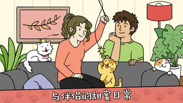 萌宠物语图4
