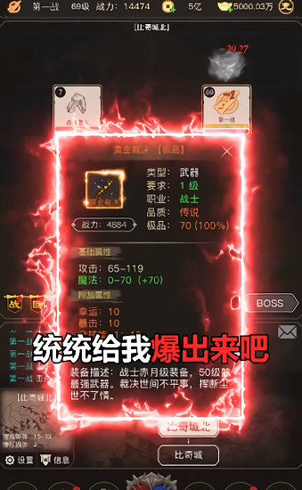 赤炎血途ios版图1