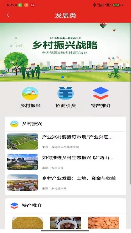 蔚县掌上信访图2
