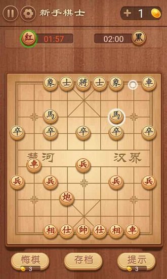 象棋我特牛图2
