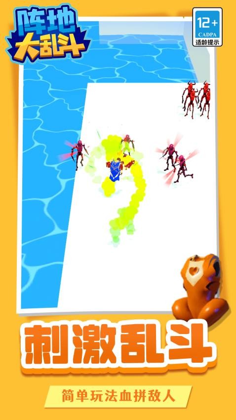 阵地大乱斗图1