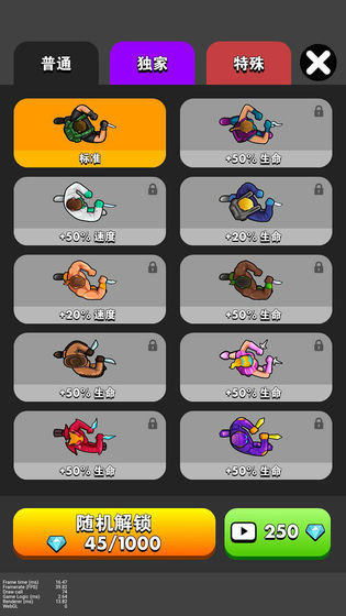 我是刺客图2