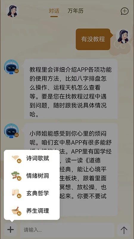 玄中易渠道版图2