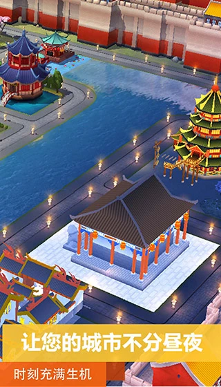 模拟城市：我是市长图4