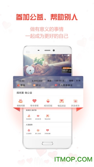 公益大圣图1