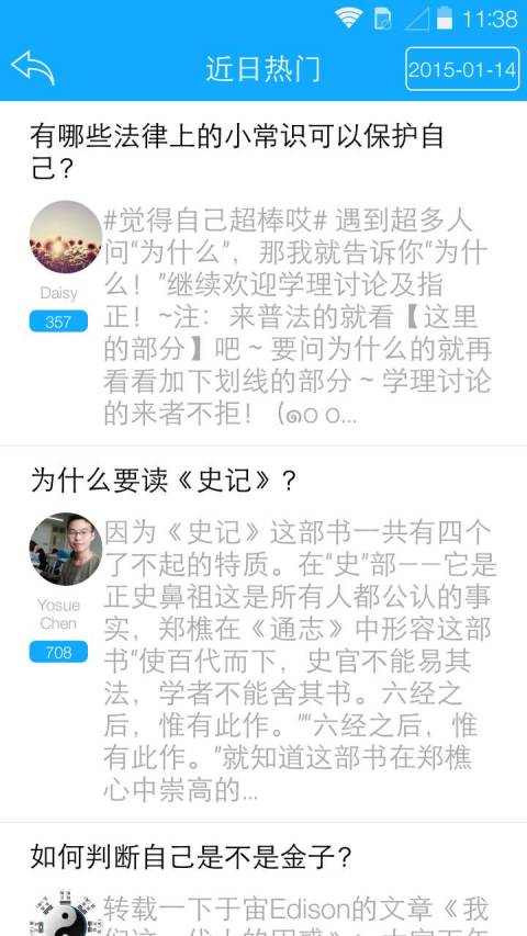 看知乎图2