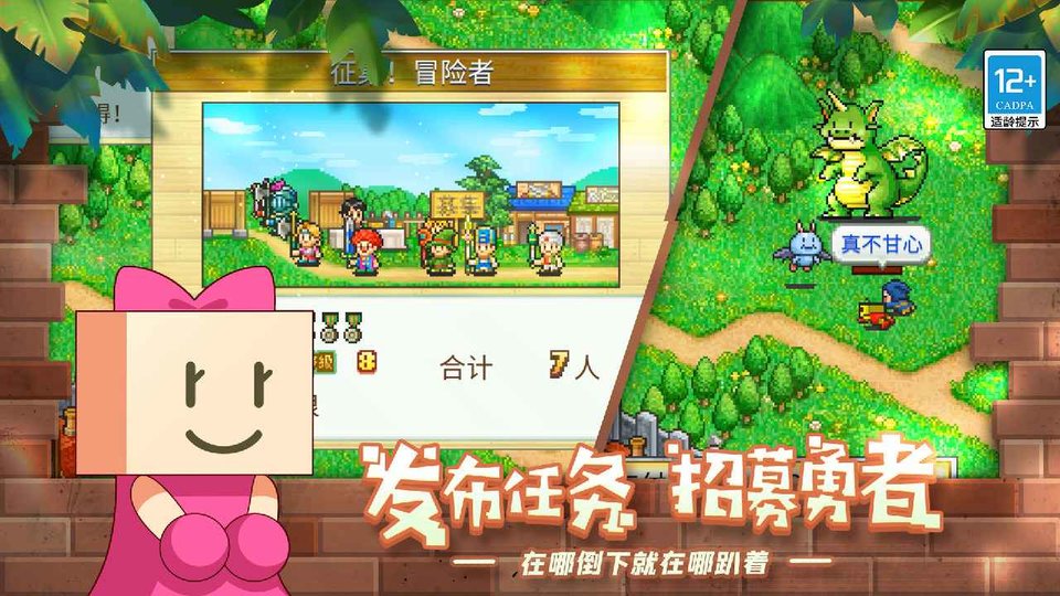 冒险村物语图3