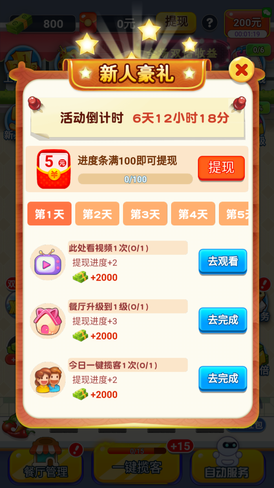 美食制造幸福厨房 美食制造幸福厨房