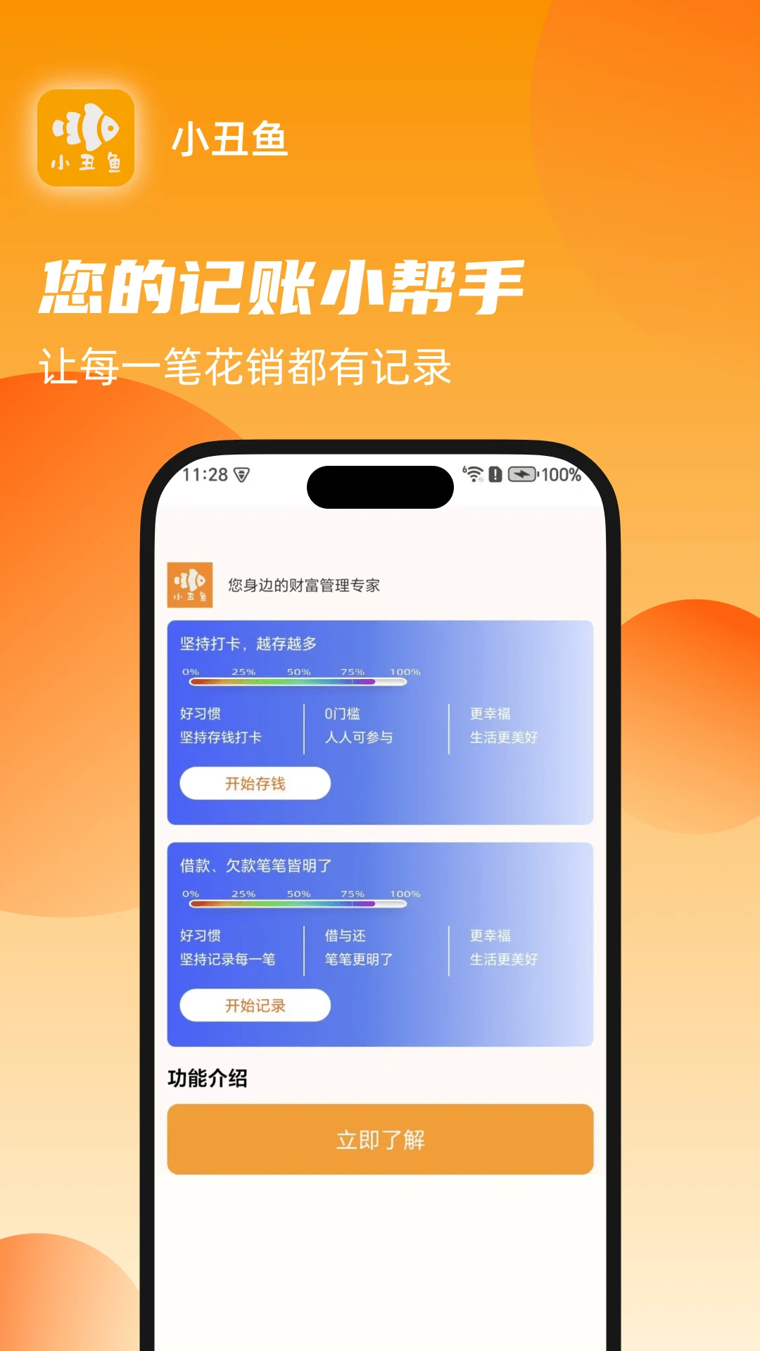 小丑鱼图1