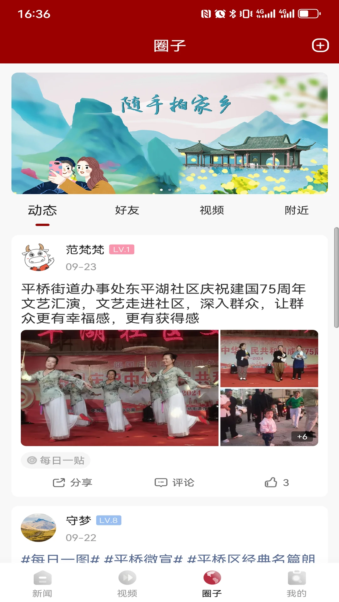 融&middot;平桥图5